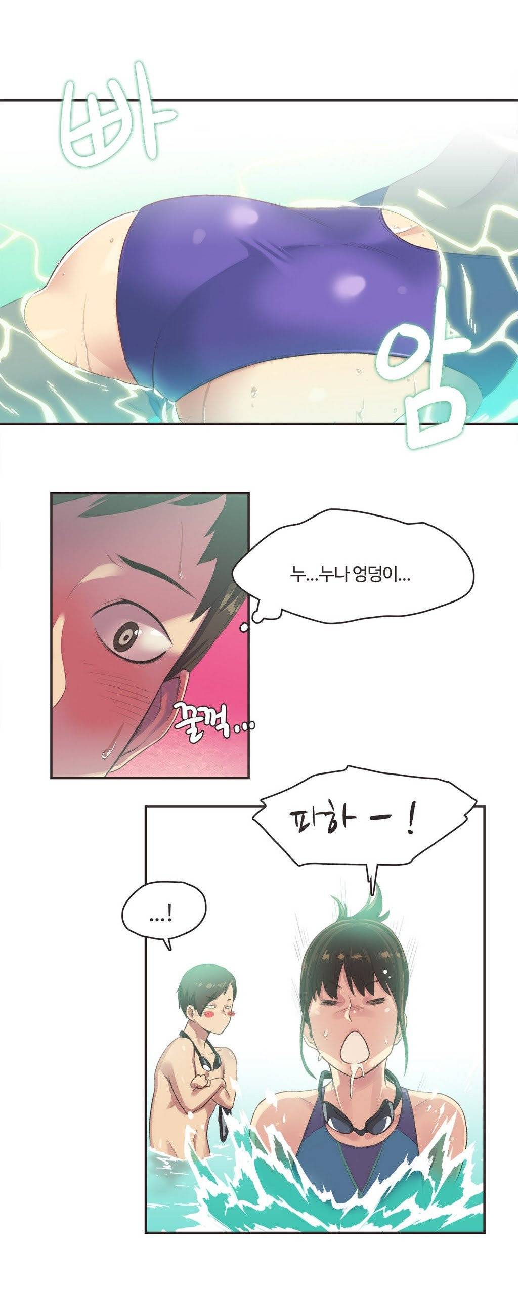 스포츠걸이 좋아! 6화 -수영장의 인연 2 3