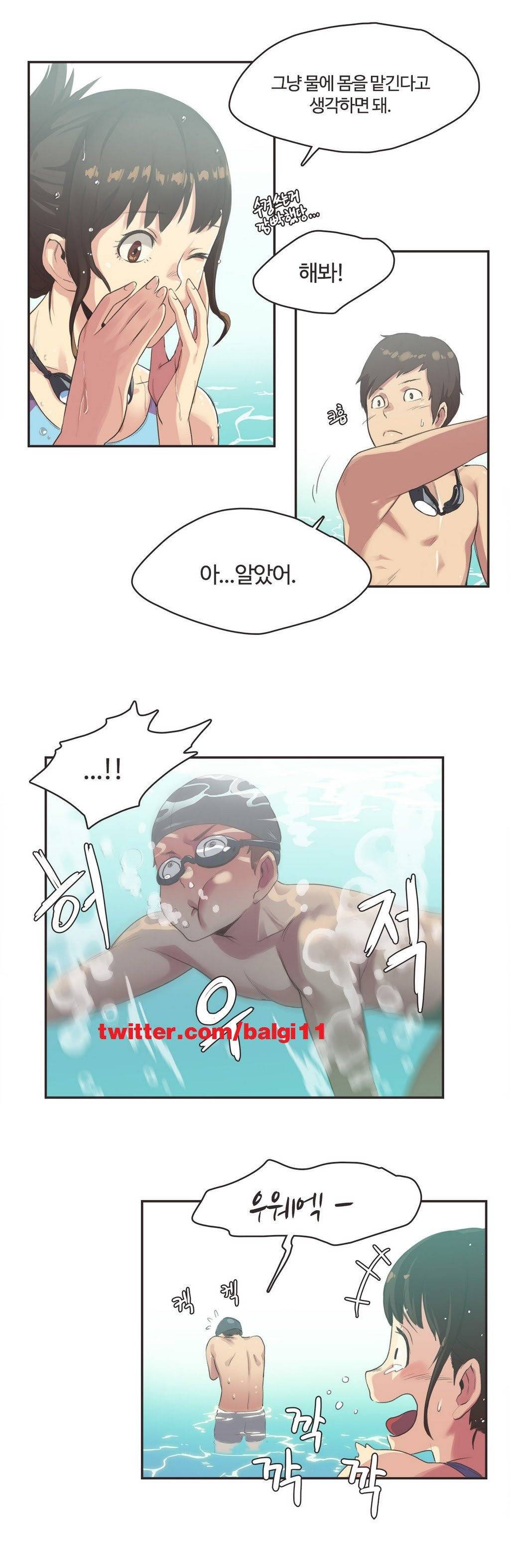스포츠걸이 좋아! 6화 -수영장의 인연 2 4