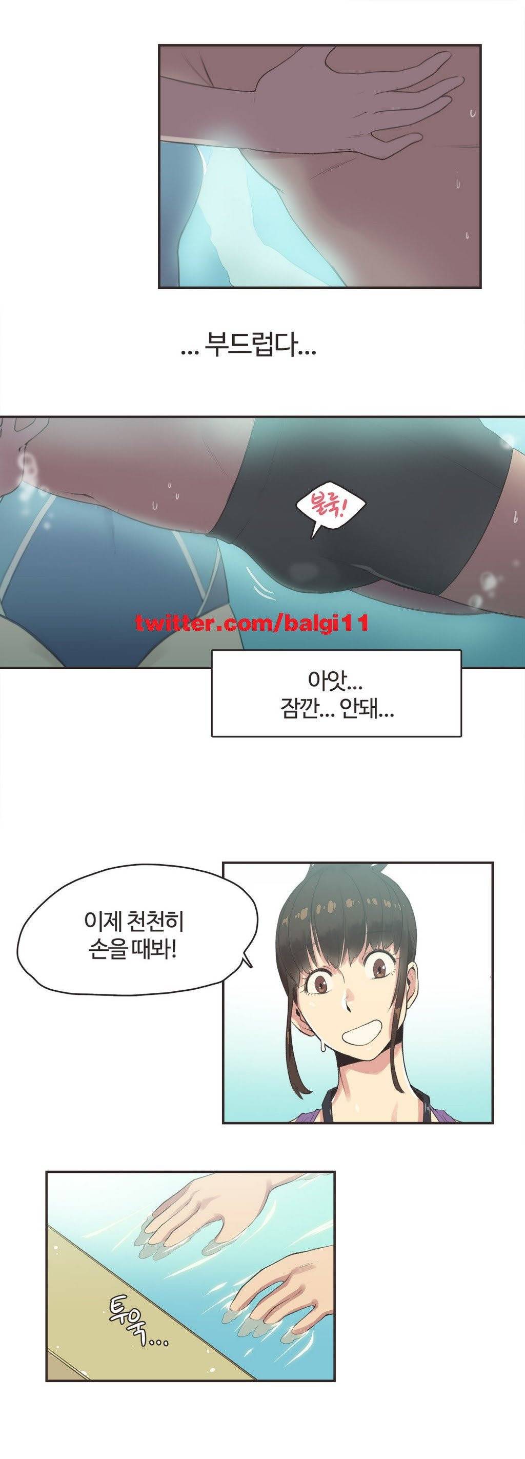 스포츠걸이 좋아! 6화 -수영장의 인연 2 7