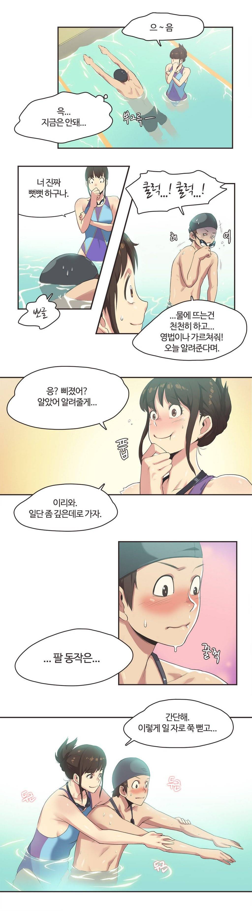 스포츠걸이 좋아! 6화 -수영장의 인연 2 8