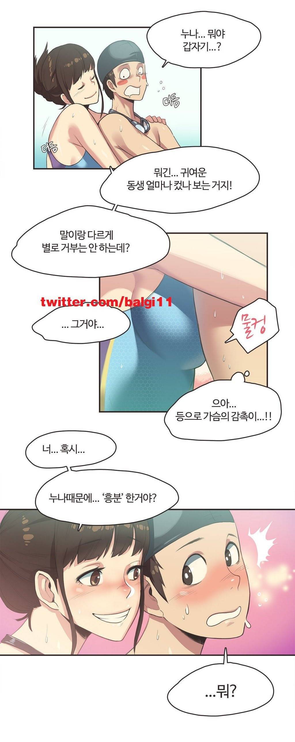 스포츠걸이 좋아! 6화 -수영장의 인연 2 10