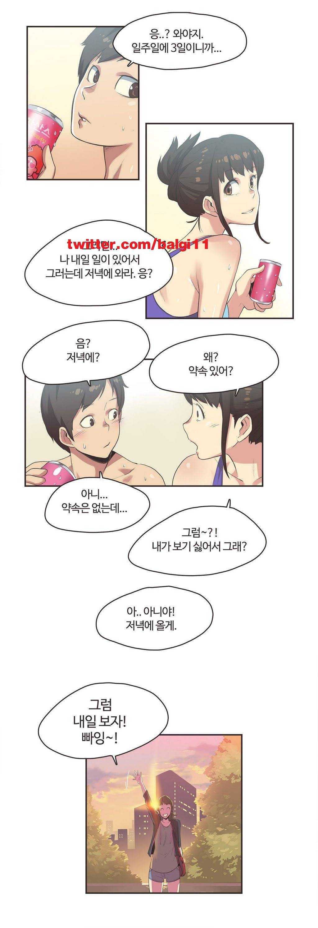 스포츠걸이 좋아! 6화 -수영장의 인연 2 13