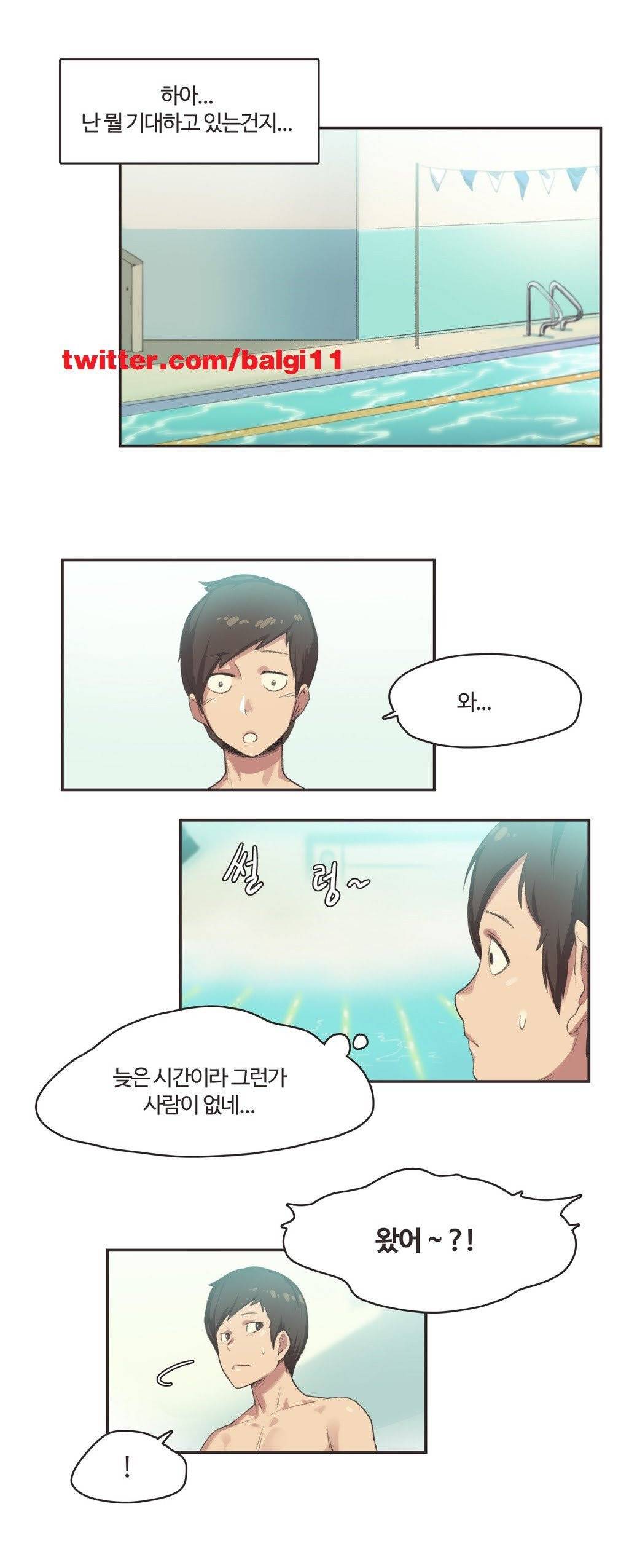 스포츠걸이 좋아! 6화 -수영장의 인연 2 17