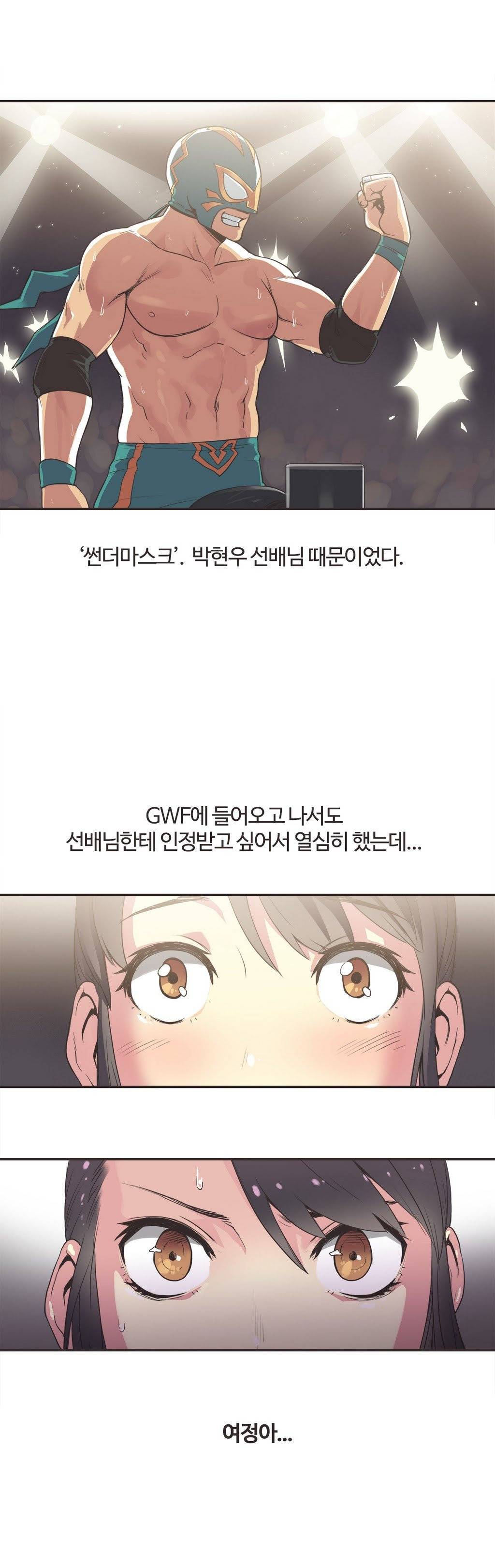 스포츠걸이 좋아! 18화 - 퀸 오브 더 링 2 2