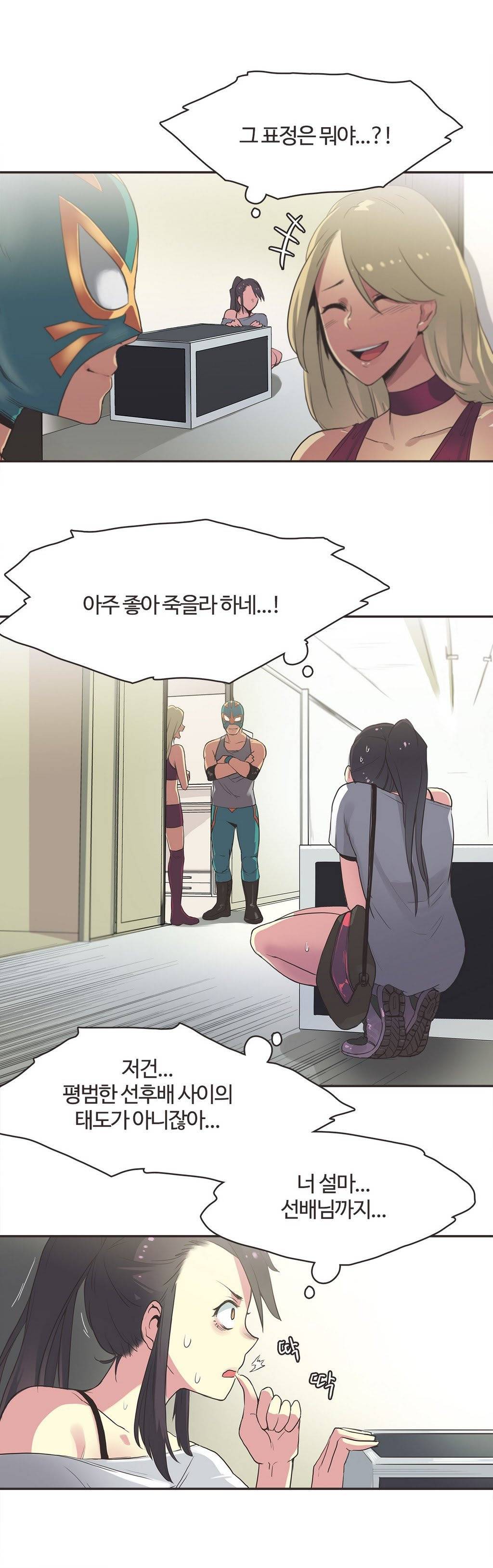 스포츠걸이 좋아! 18화 - 퀸 오브 더 링 2 3
