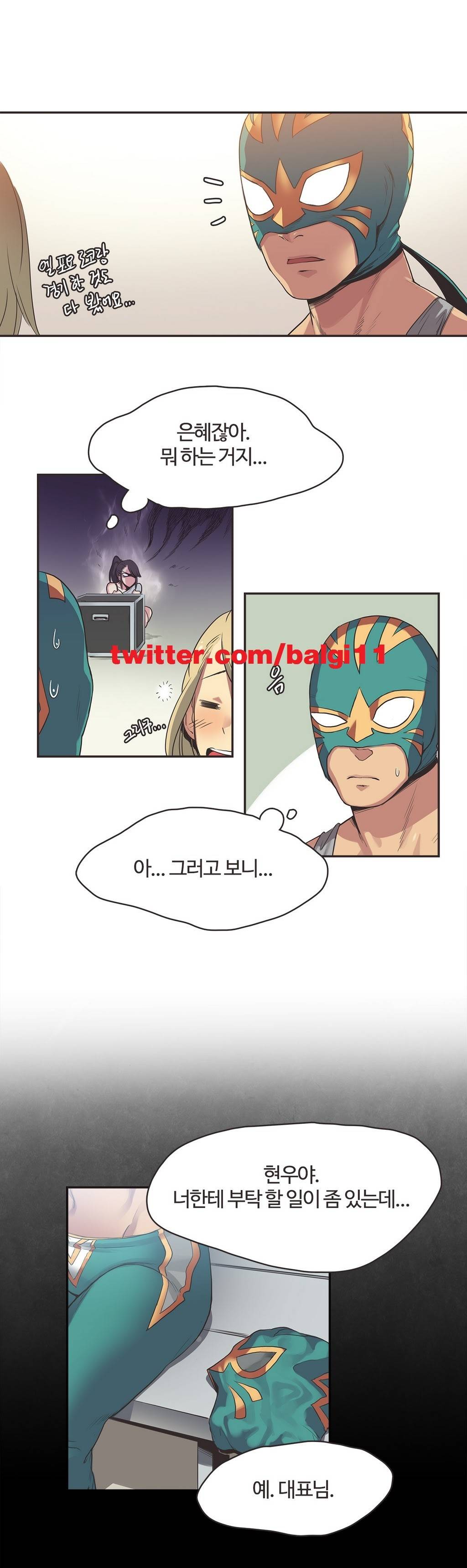 스포츠걸이 좋아! 18화 - 퀸 오브 더 링 2 4