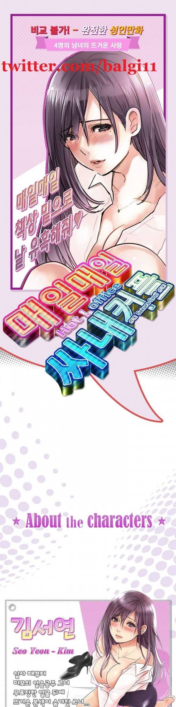 매일매일 싸내커플 1화 1