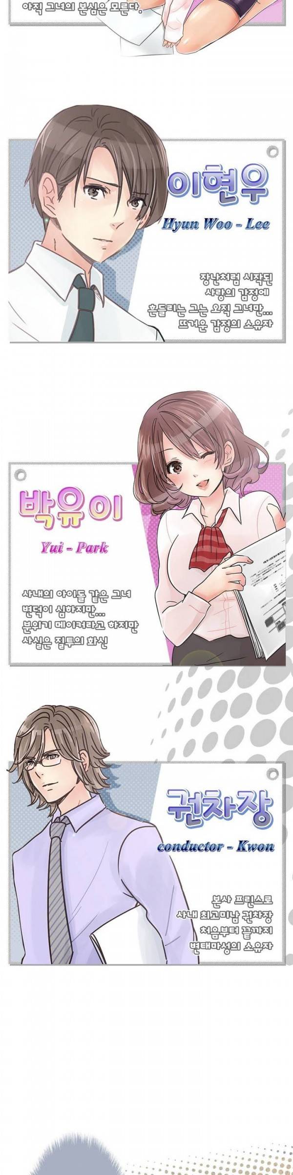 매일매일 싸내커플 1화 2