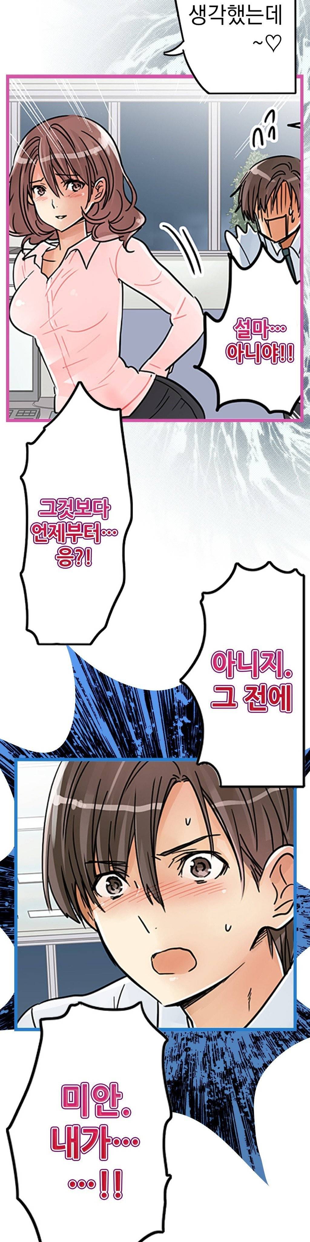 매일매일 싸내커플 21화 -잘못된 섹스(2) 3