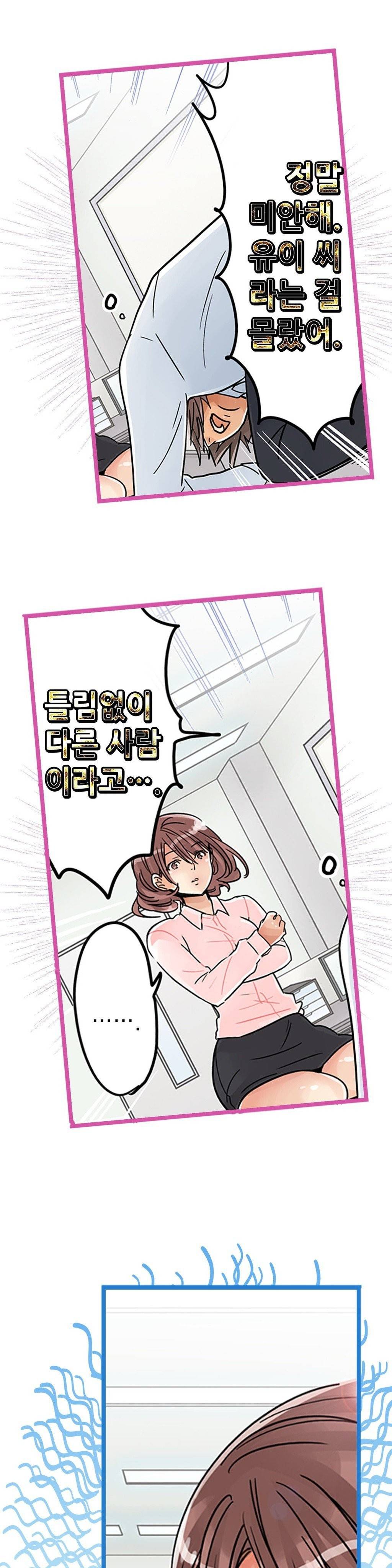 매일매일 싸내커플 21화 -잘못된 섹스(2) 5
