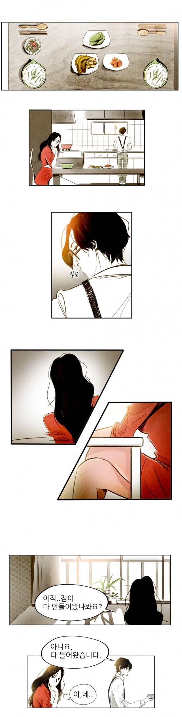딜리셔스 5화 1