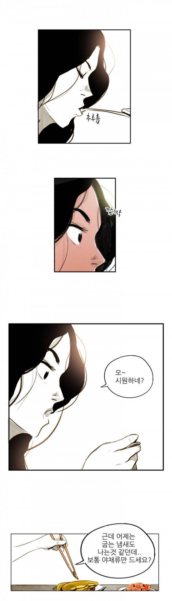 딜리셔스 5화 2