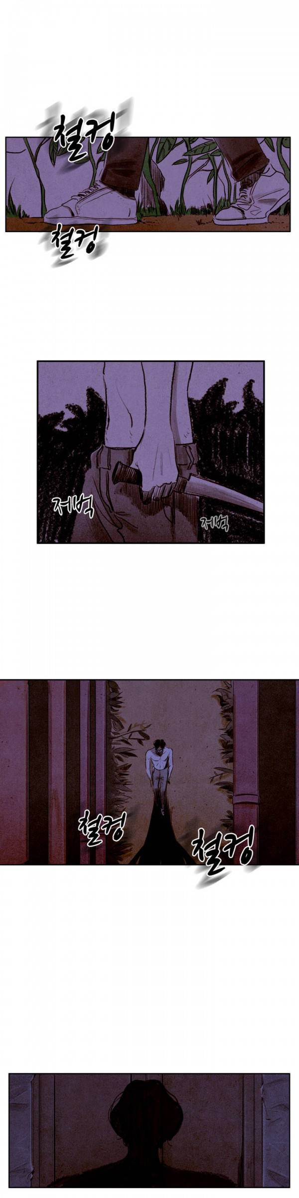 딜리셔스 15화 1