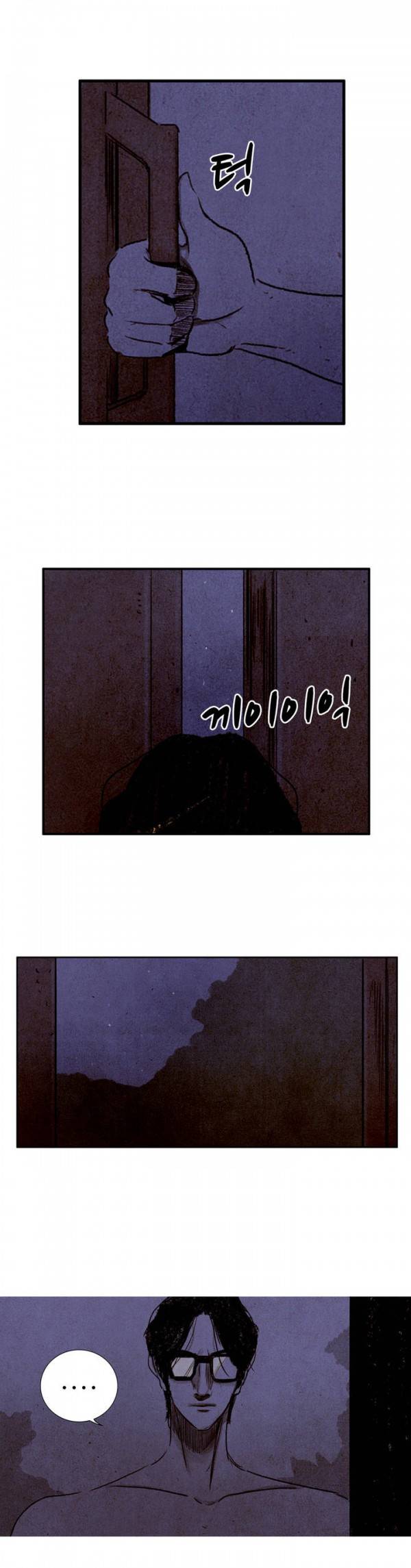 딜리셔스 15화 2