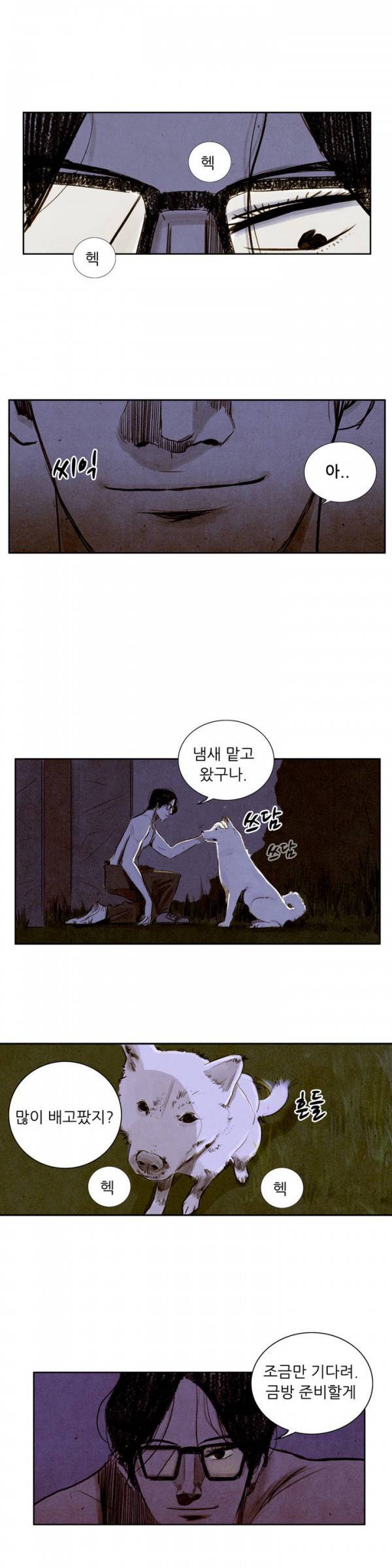 딜리셔스 15화 3