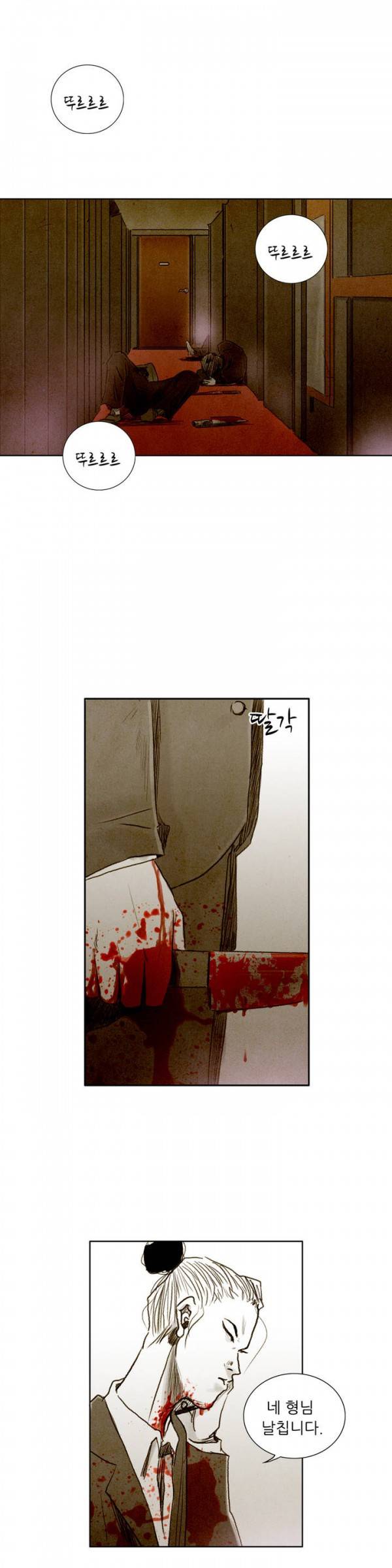 딜리셔스 25화 1