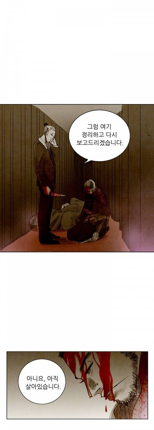 딜리셔스 25화 2