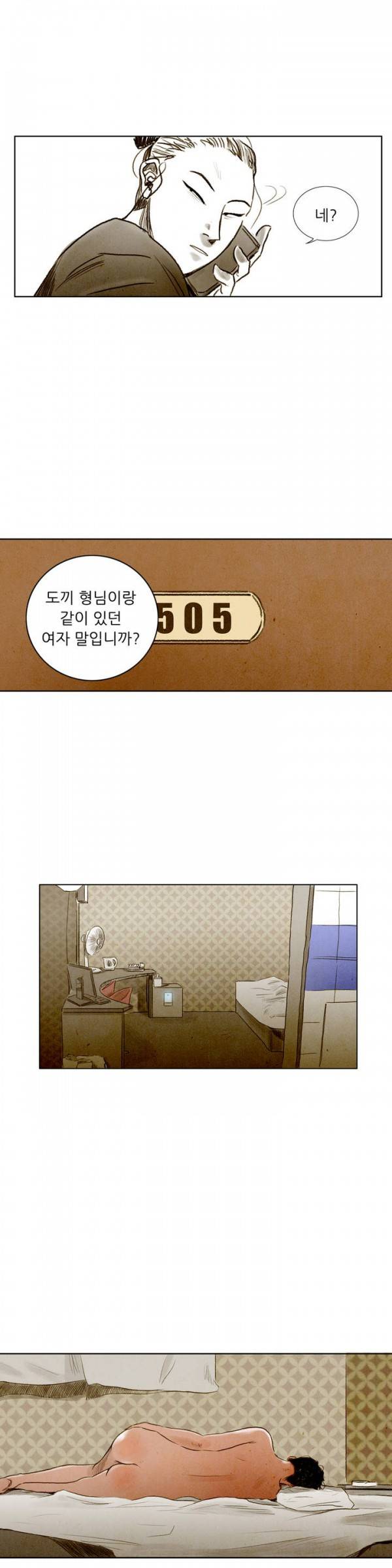 딜리셔스 25화 3