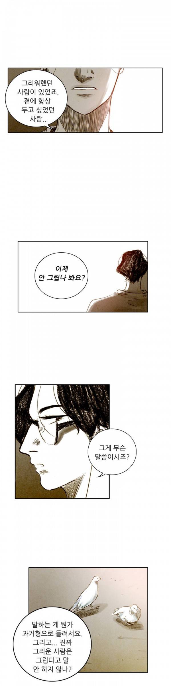 딜리셔스 25화 7