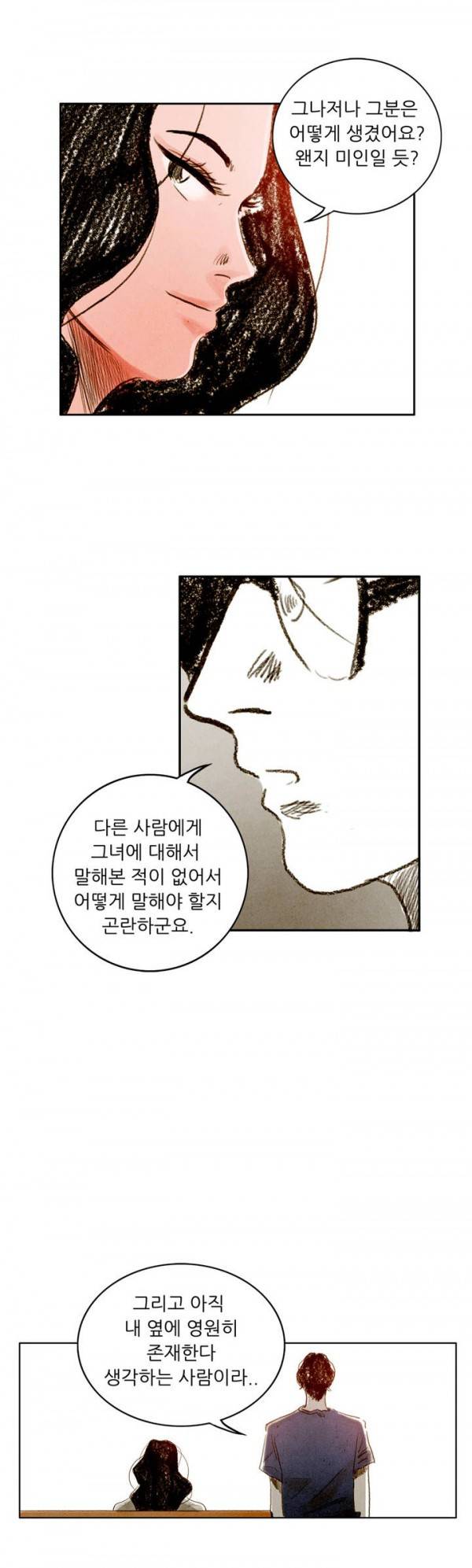 딜리셔스 25화 8