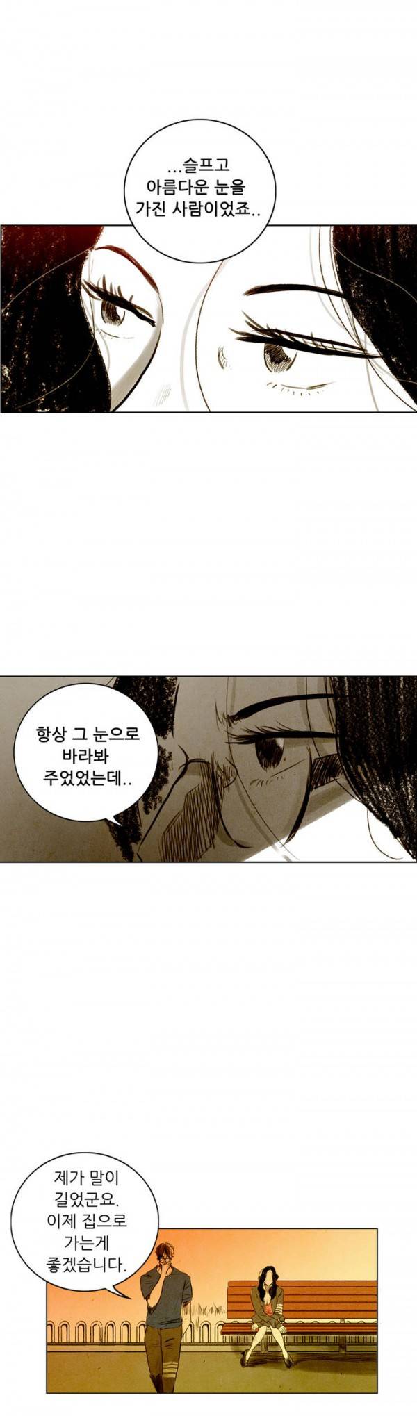 딜리셔스 25화 9