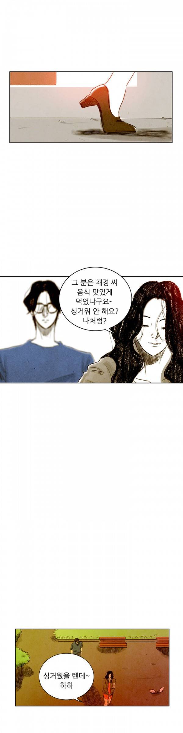 딜리셔스 25화 11