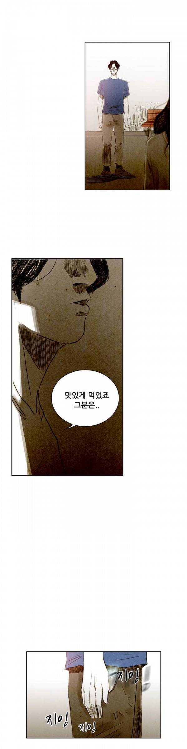 딜리셔스 25화 12