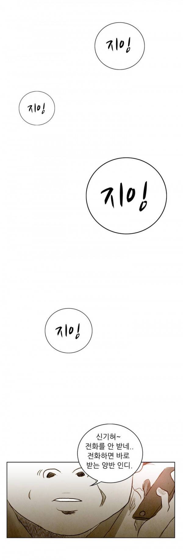 딜리셔스 25화 13