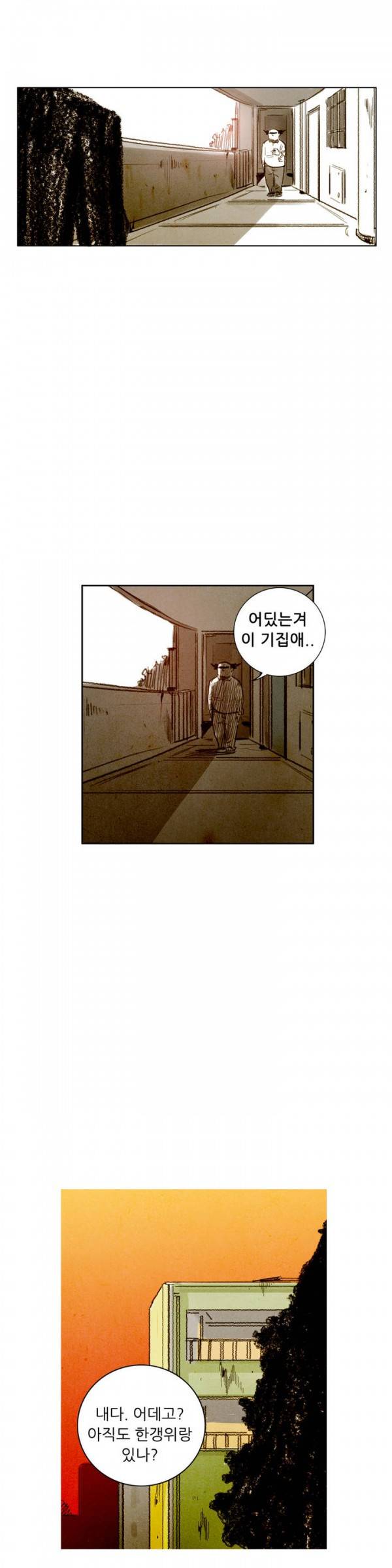 딜리셔스 25화 15