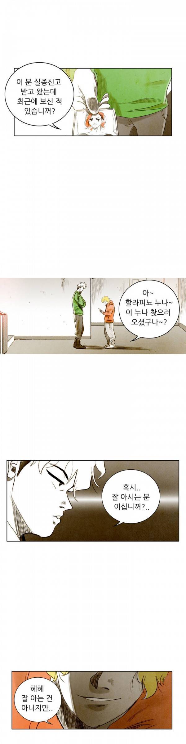 딜리셔스 25화 18