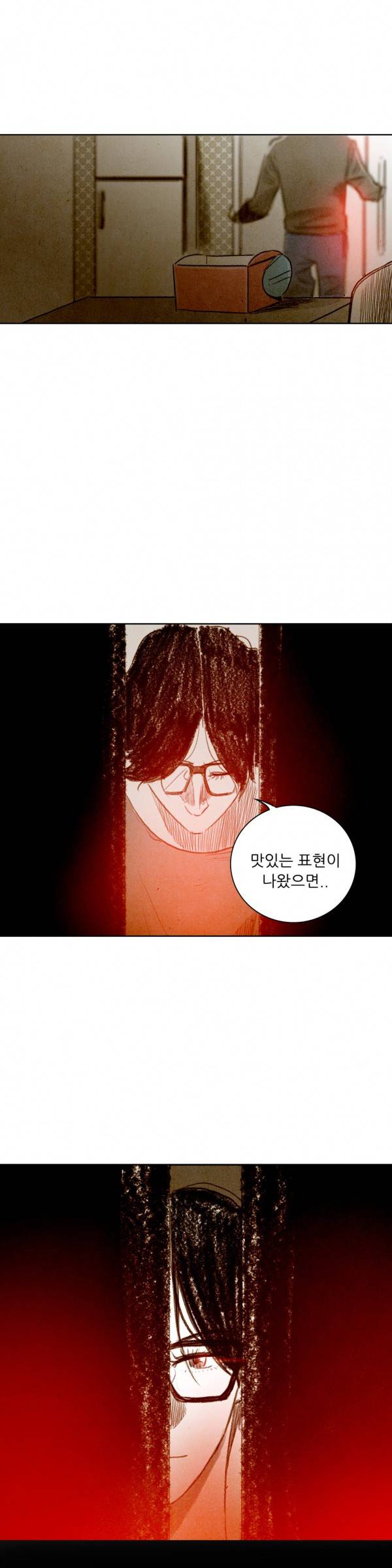 딜리셔스 35화 3