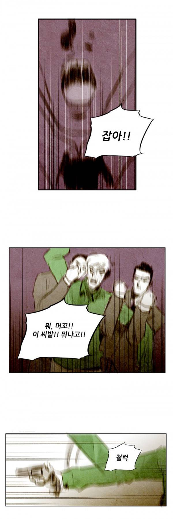 딜리셔스 55화 2