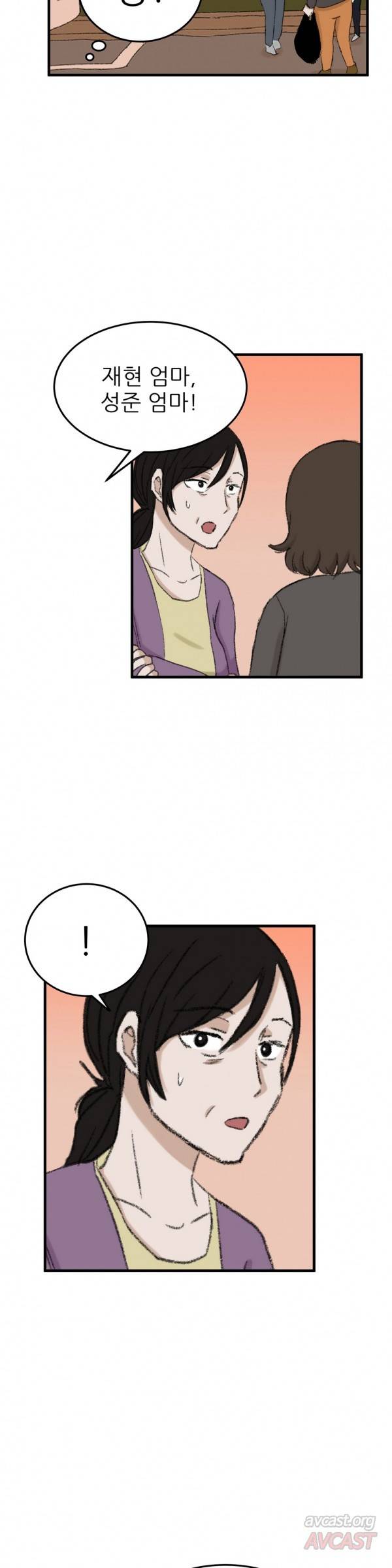 와해된 시선 46화 3