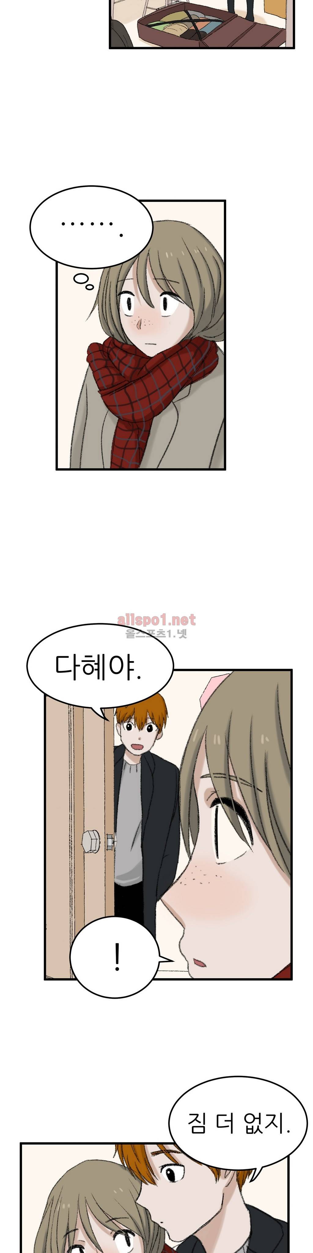 와해된 시선 56화 마침 2