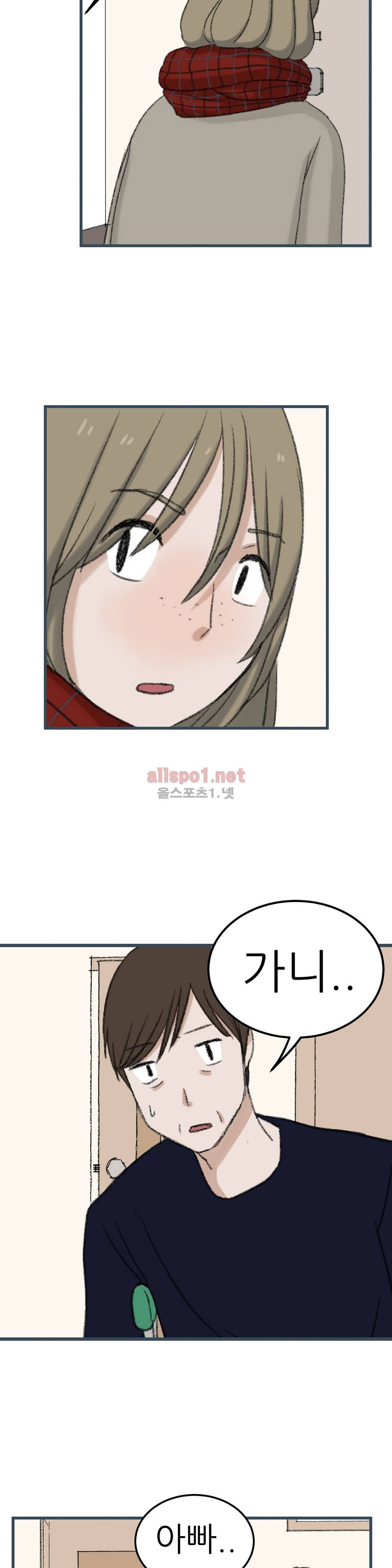 와해된 시선 56화 마침 4