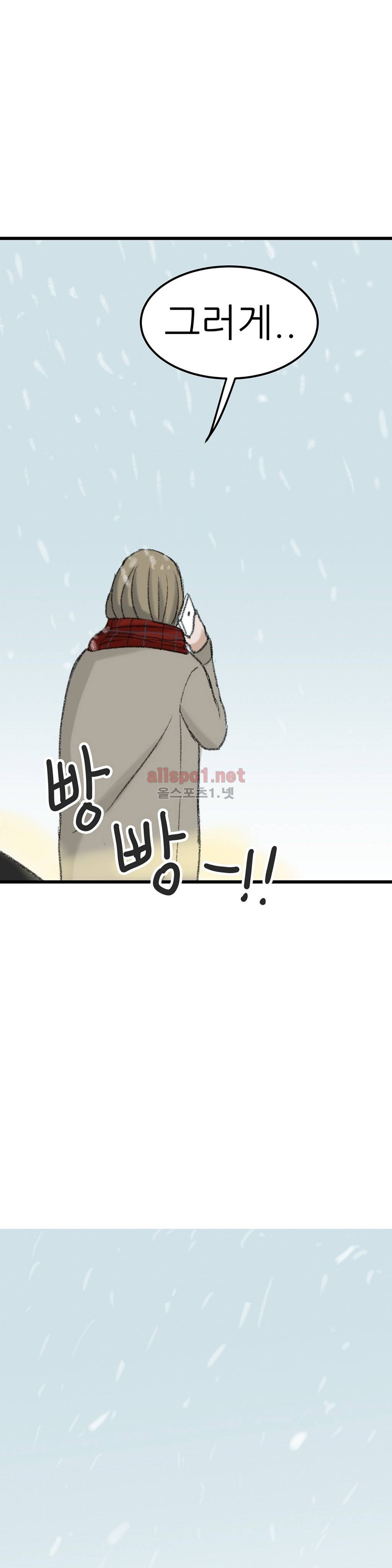 와해된 시선 56화 마침 12
