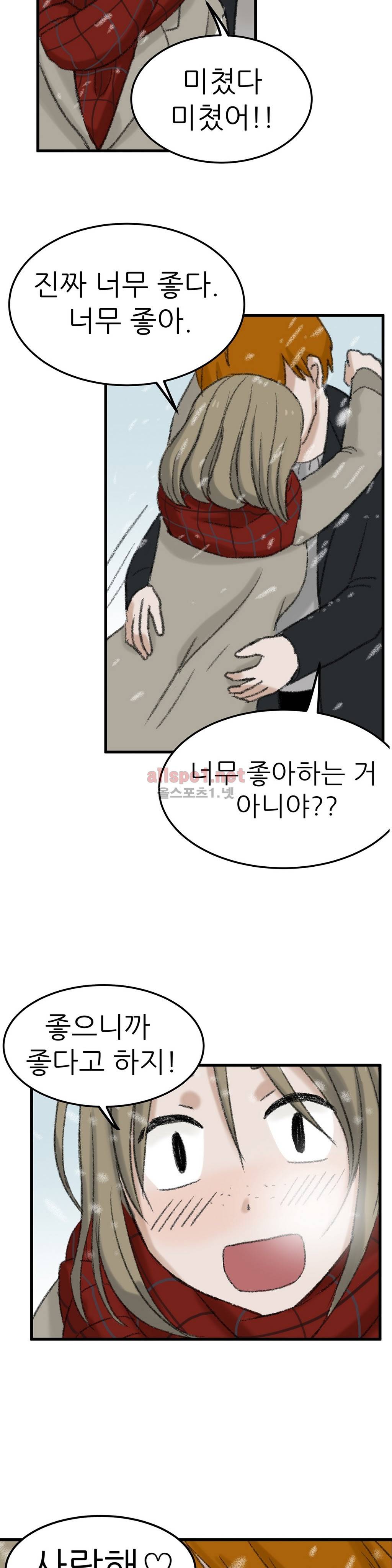 와해된 시선 56화 마침 25