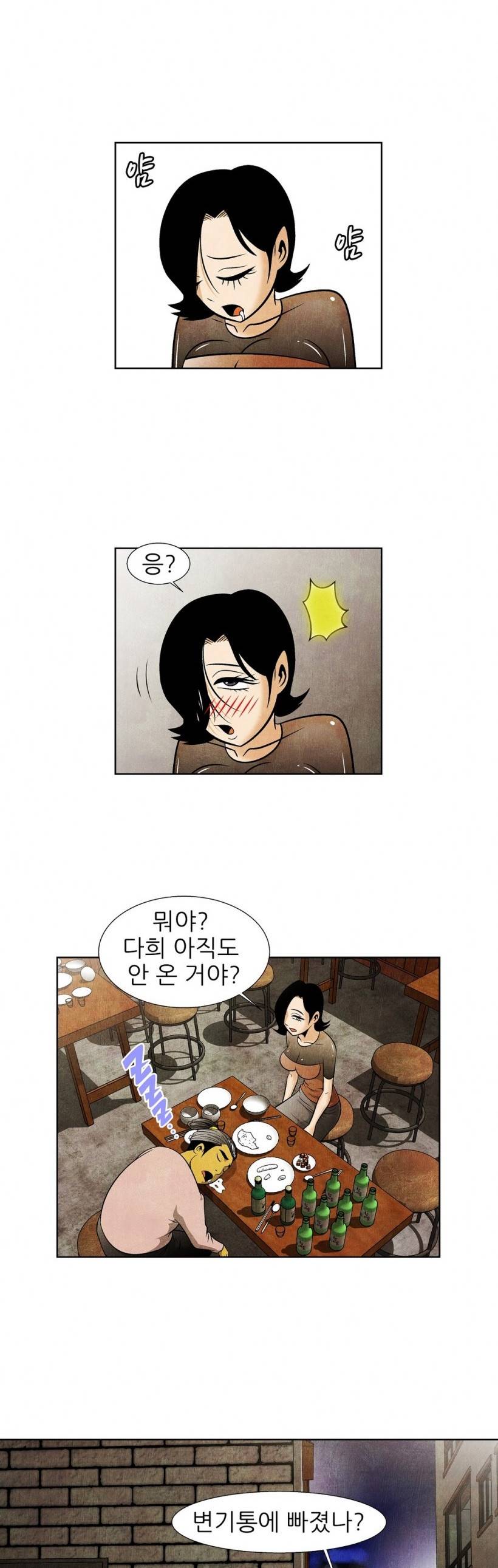 C동 여자 9화 1