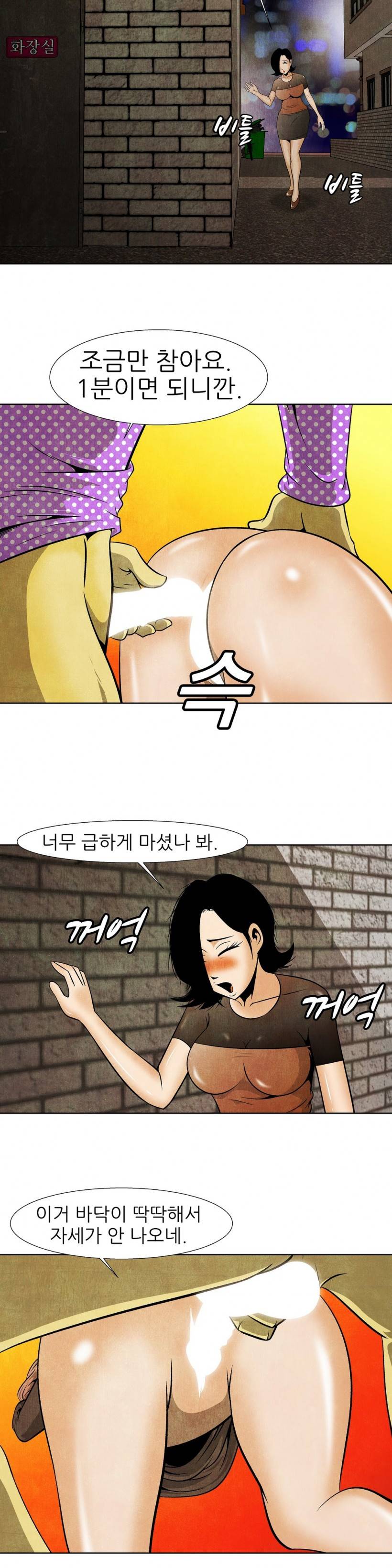 C동 여자 9화 2