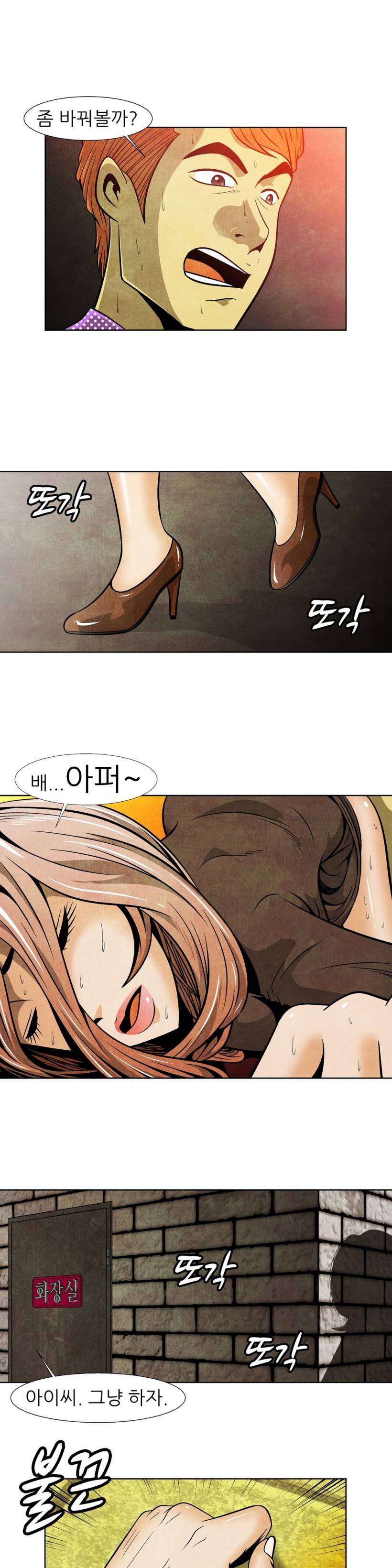 C동 여자 9화 3