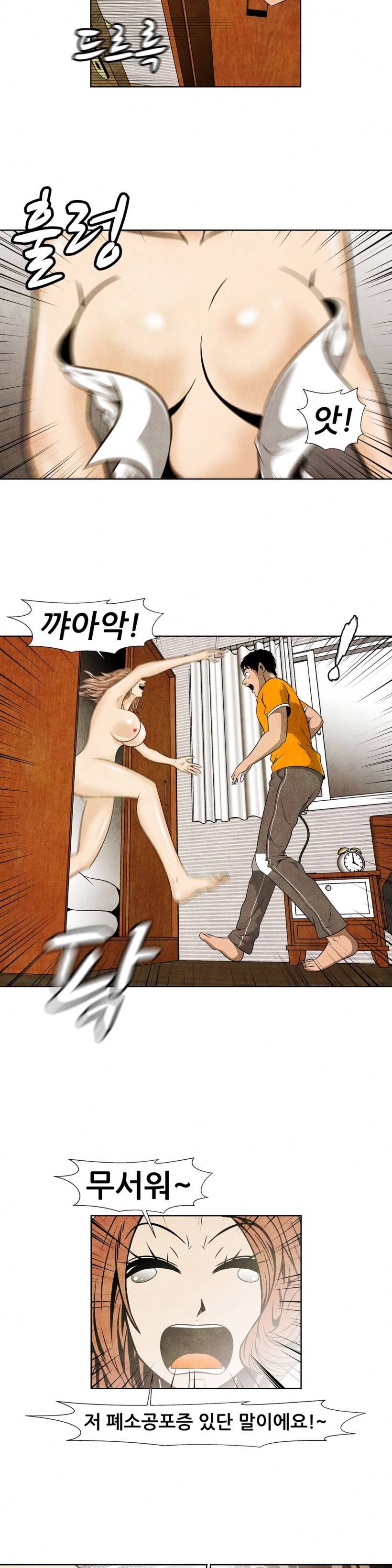 C동 여자 19화 2