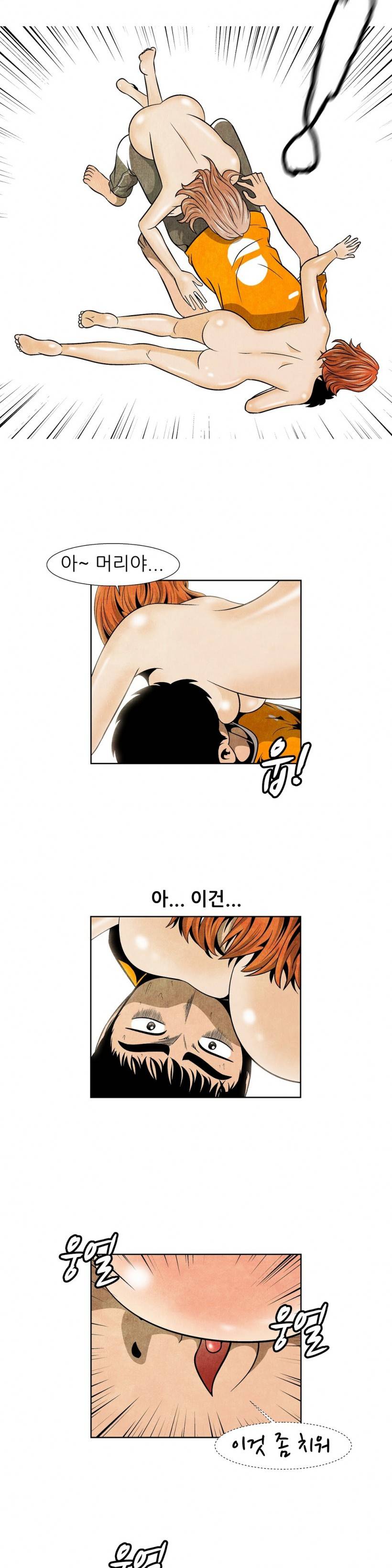 C동 여자 19화 6
