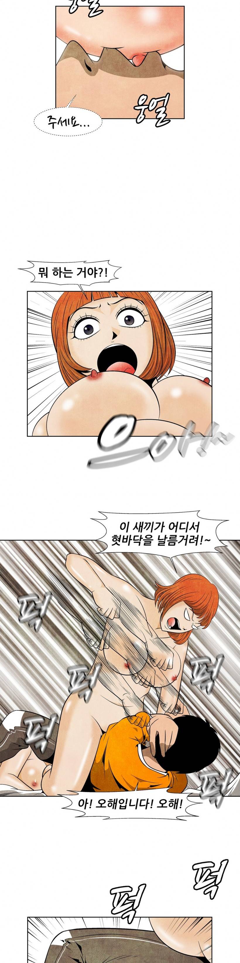 C동 여자 19화 7