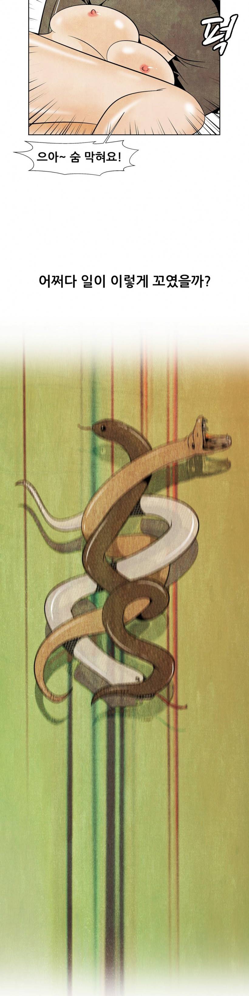 C동 여자 19화 8
