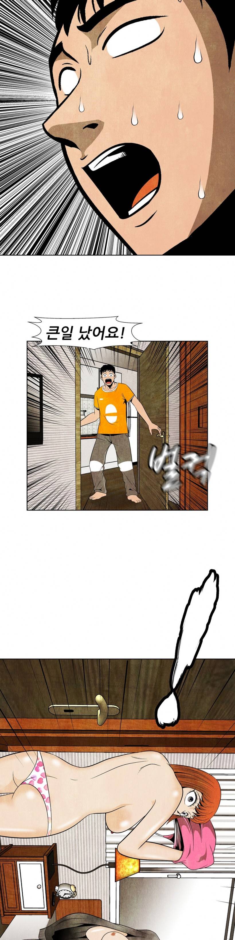 C동 여자 19화 13