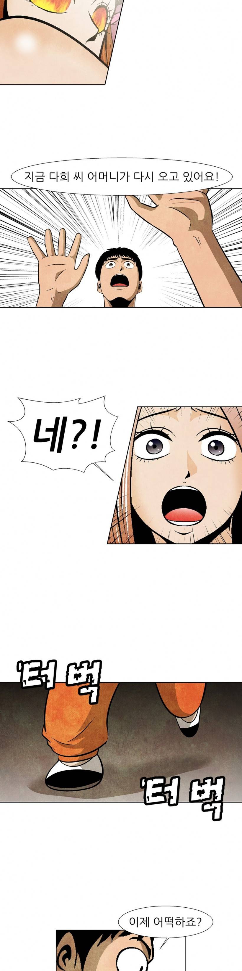 C동 여자 19화 15