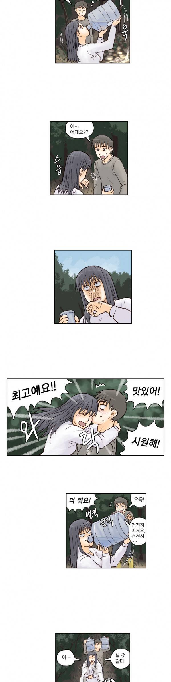 표류 4화 3