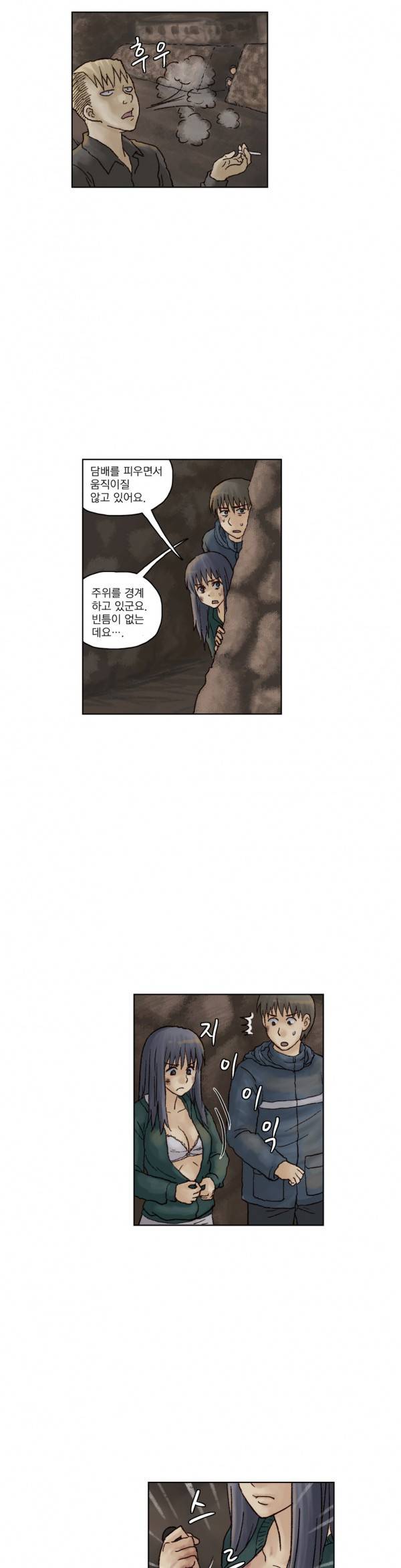 표류 14화 9