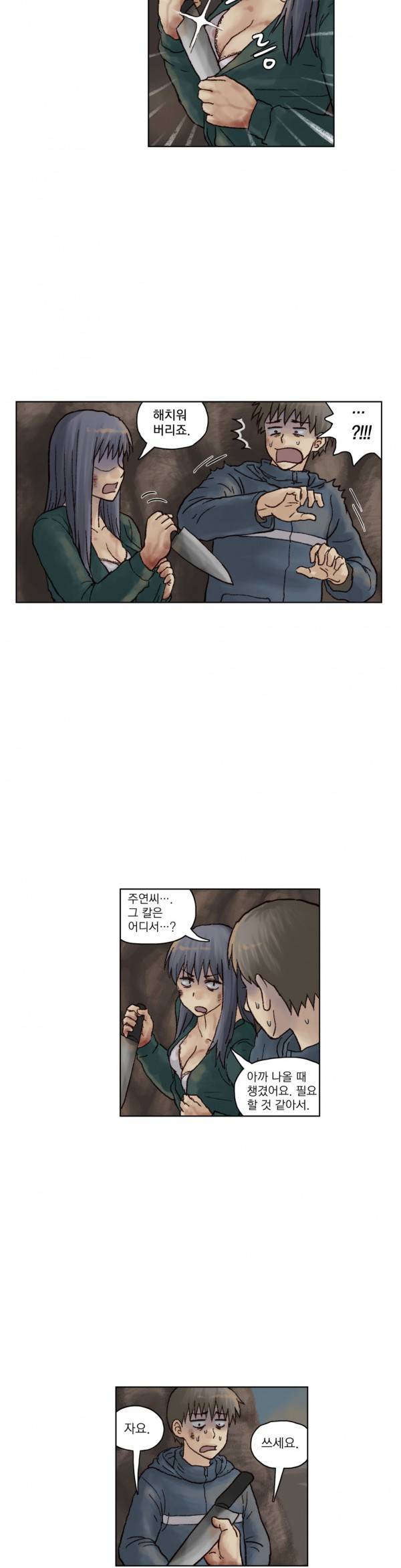 표류 14화 10