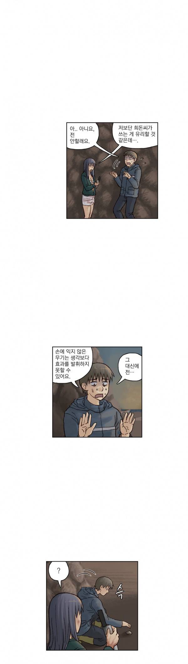 표류 14화 11